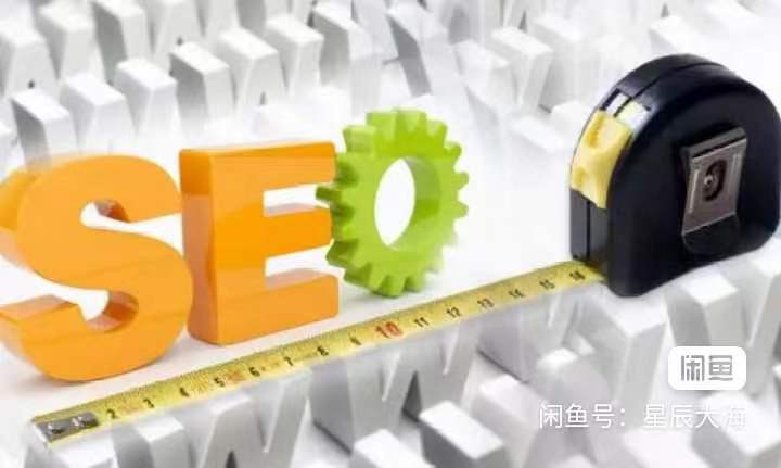 企业个人网站SEO诊断+改进优化方案